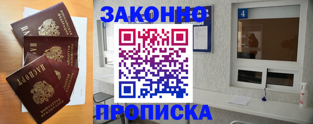 временная регистрация адрес в Менделеевске