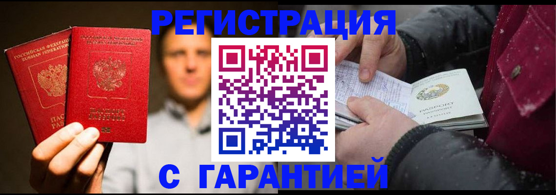 временная регистрация для всех в Менделеевске