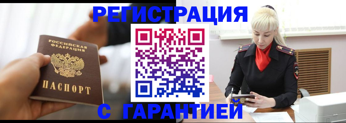 регистрация в Менделеевске