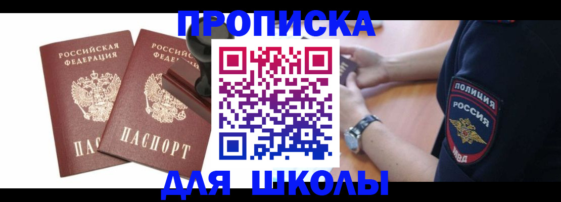 временная регистрация в Менделеевске