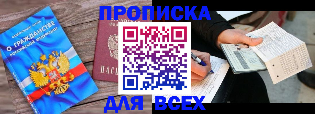 временная регистрация гарантия в Менделеевске
