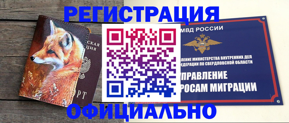 временная регистрация 2025 в Менделеевске