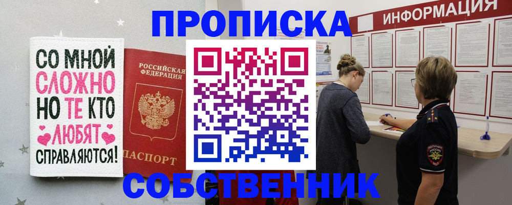 временная регистрация для всех в Менделеевске